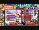 【城プロ紙芝居】328. 千狐「GWだし招城もお休みするなの！」運営「ダメだぞぉ？」 ～ガチャ結果～