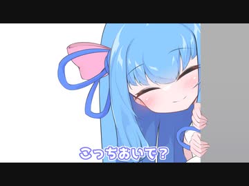 こっちおいで？