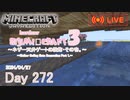 【しじみくらふとハードコア3】ネザー天井ゲートの装飾・その壱。【272日目】