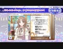 アイドルマスター シャイニーカラーズ生配信 ～6th Anniversary SP！～ コメ有アーカイブ(2)
