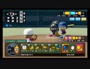 【栄冠ナイン】秋扇高校２０９／監督生活１６年目【パワプロ2023】