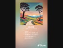 音楽作ってみた♯∞