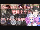 【Mount & Blade 2】戦闘をリアルにするRealistic Battle Modで実況プレイ　＃１１