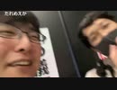 （大仏）超会議２０２４きました和解（2024/04/27）