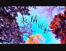 【MEIKO & 初音ミク】表情(かお)【オリジナル】