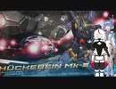 【第四回10秒動画祭】あん子ちゃんのプラモ生活 EX【超重力落とし】