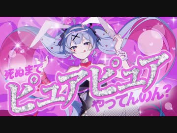 【歌ってみた】ラビットホール/DECO*27 ver.くろこ