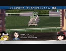 ダビスタswitch 実況（８７）