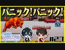 【恋愛対決企画】モテる奴が勝利で文句ねえだろ#27【初代ときメモ2人実況】