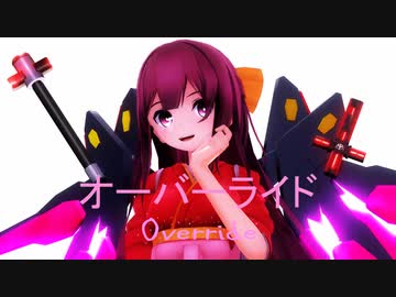 【MMD艦これ】オーバーライド【神風】
