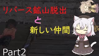 小夜のKenshi転移録 Part2　【初プレイ奴隷スタート】