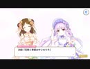 【プリンセスコネクト！Re:Dive】花咲く季節のサンセリテ 予告
