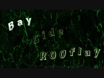 オリジナル -Bey Side Rooflay