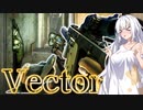 【EFT】# 218　輝けVector！煌めけグリーントレーサー！【タルコフ/紲星あかり】