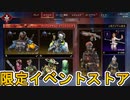 最強の超激レアスキン「ホットヘッド」が再販！ここだけの限定スキンを絶対見逃すな！【コレクションイベント】【スーパーレジェンド】【リーク】【APEX LEGENDS/エーペックスレジェンズ】