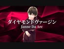 【歌ってみた】ダイヤモンドヴァージン / Janne Da Arc