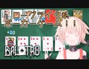 OИEちゃんの一人遊び【BALATRO】