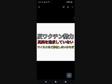 反ワクチン勢力（福島教授、宮沢孝幸、内海聡）は真実を追求していない。なぜならウイルスは存在してないから