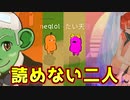理解不能！制御不能！！説得不可能！！！！！！！【Feign / ふぇいん】