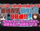 【FGO ガチャ】 蒼崎青子目指して８８連！【Fate/Grand order　CV: VOICEPEAK 実況】