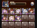 魔神最終決戦 アモン＆キメリエス 超級 魔界