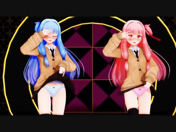 【MMD】琴葉葵×琴葉茜「愛包ダンスホール」