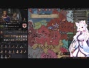 【Crusader Kings3】ウドーネンの系譜 Part23