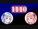 2進法で催眠にかけてくるタイプの姉妹ちゃん【第四回10秒動画祭】