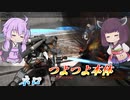 【バトオペ2】東北きりたんと副兵装を投げ捨てた機体【ネロLv1】【VOICEROID実況】