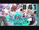 PART41 東方と世界樹の迷宮を組み合わせたゲーム【東方の迷宮2 幻想郷と天貫の大樹】VOICEROID実況(ボイスロイド実況) 東方Project 二次創作ゲーム