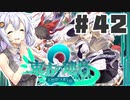 PART42 東方と世界樹の迷宮を組み合わせたゲーム【東方の迷宮2 幻想郷と天貫の大樹】VOICEROID実況(ボイスロイド実況) 東方Project 二次創作ゲーム