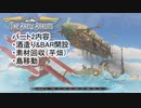 【THE BREW BARONS】この大空に酒瓶をPrat02【セイタコ実況】