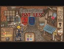 【Backpack Battles】装備を購入し、整理して戦い抜くローグライクゲームが楽しすぎた…！【32戦目 バーサーカー⑧】