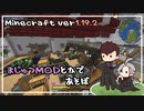【Minecraft】1.19.2魔術MODとかであそぼ #10