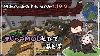 【Minecraft】1.19.2魔術MODとかであそぼ #10