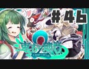 PART46 東方と世界樹の迷宮を組み合わせたゲーム【東方の迷宮2 幻想郷と天貫の大樹】VOICEROID実況(ボイスロイド実況) 東方Project 二次創作ゲーム