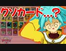 乗り物大好きむっつりスケベキッズのデッキ診断した結果　クソカードはクソカードなんだが…【遊戯王デュエルモンスターズGXタッグフォース２（遊戯王TF2）】