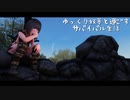 【Skyrim】ゆっくり妖夢と過ごすサバイバル生活  パート１１【ゆっくり実況】