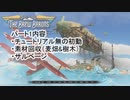 【THE BREW BARONS】この大空に酒瓶をPrat01【セイタコ実況】