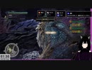 【MHW:IB】32:コラボ前ですけど、重ね着どこですか？(´・ω・｀)»黒刀エイラ/寝言配信«