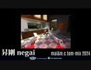 [Monolith] 昇剛(SHOGO) NEGAI mai+m.c.tom-mix 2024 [Synthesizer V MAI]