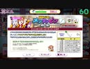 イベントシナリオ　壱高トリオのメンタンピン教室【麻雀ファイトガール】