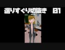 【バーチャルキャスト】選りすぐり切り抜き01【VTUBER】