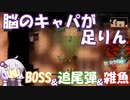 【voiceroid実況】洞窟暮らしのアイちゃん14日目【Core Keeper】