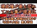 20240427_【もう、国民の圧力鍋が限界に達しつつある】某某省の情報『黒のり弁当』レポートが続く限り、第二・第三の山●ネ皮告は現れるだろう！