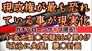 20240427_【もう、国民の圧力鍋が限界に達しつつある】某某省の情報『黒のり弁当』レポートが続く限り、第二・第三の山●ネ皮告は現れるだろう！