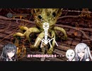【DARK SOULS REMASTERED】初見ハンターの狩猟記録25【CoeFont実況】