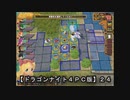 【ドラゴンナイト４ＰＣ版】２４