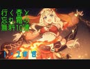 【プリコネ】行く春と忘れ霜の無料10連【1・2日目】