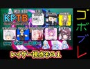 つむぎちゃんのごぼぶれ動画　第21回KPTB１【春日部つむぎ実況/ドラゴンボールザブレイカーズ】【第四回10秒動画祭】